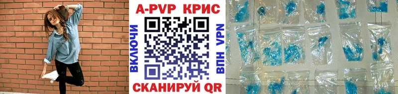 A-PVP СК КРИС  хочу наркоту  Саянск 