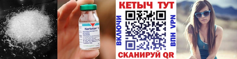 MEGA ТОР Саянск Кетамин ketamine