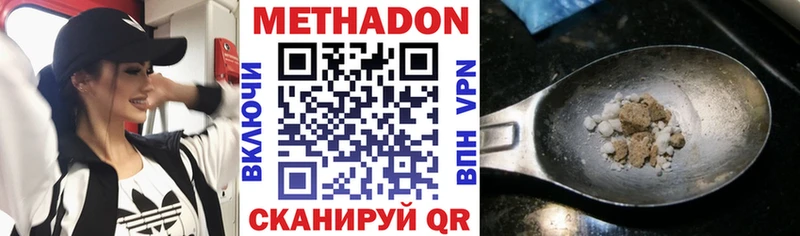 МЕТАДОН мёд  магазин  наркотиков  сайты даркнета наркотические препараты  Саянск 