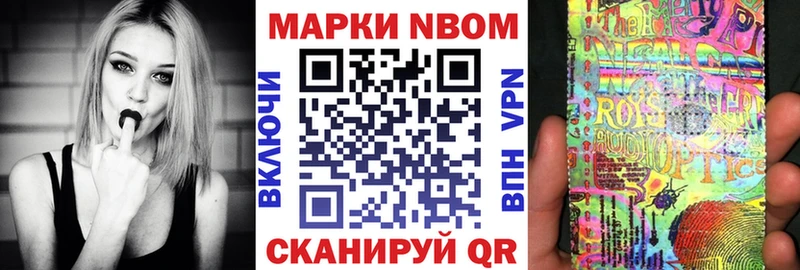 Наркотические марки 1,8мг  Саянск 